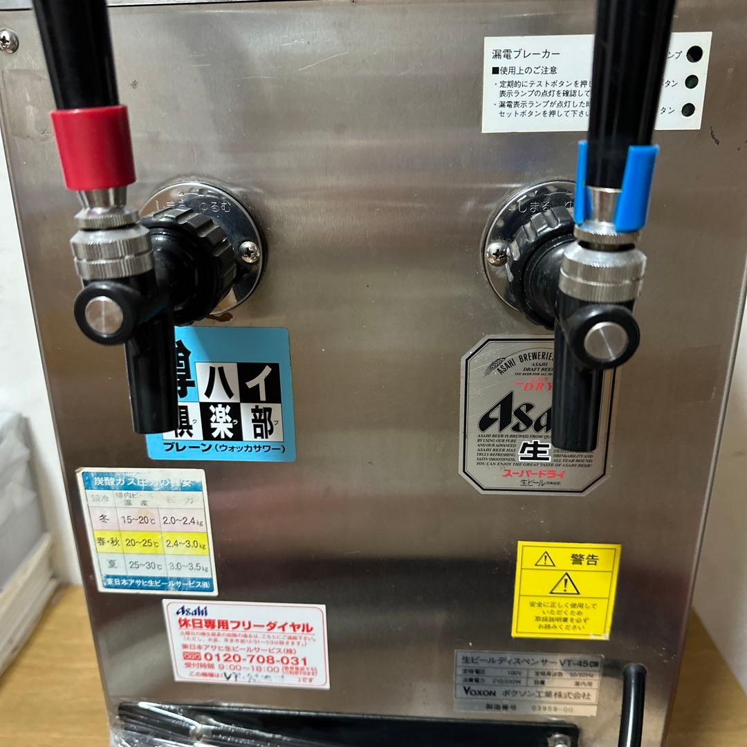 ボクソン　生ビールサーバー　２口　ディスペンサー　アサヒヘッド　VT-45CW
