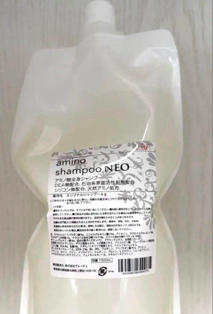 アルテマ アミノシャンプー ネオ 1000ml 詰替サイズ
