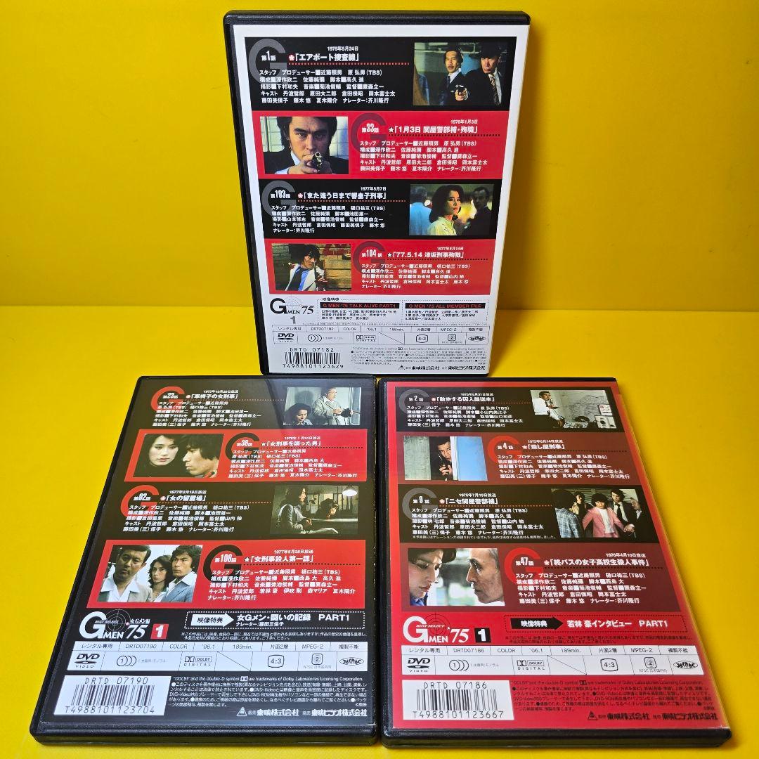 新品ケース交換済み　Gmen75 シリーズ3作品　DVD全12巻セット