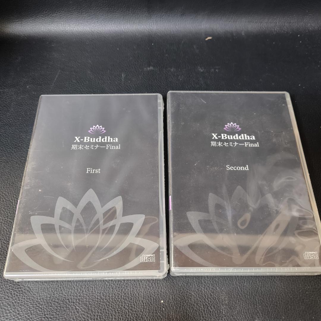 X-Buddha 期末セミナー　CDセット　８巻セット　未開封多数