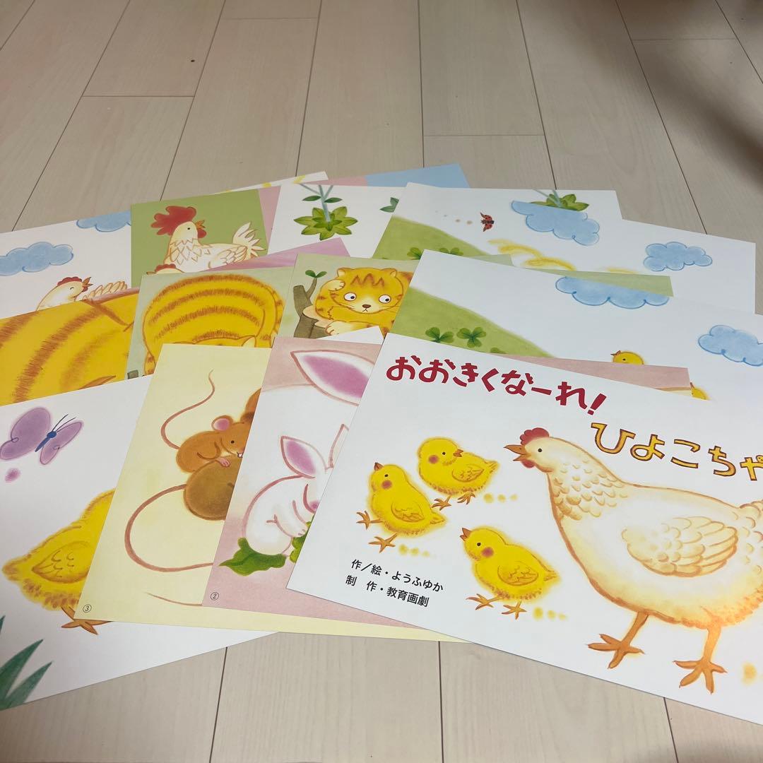 ぼくだーれだ！？ 生きもの変身かみしばい