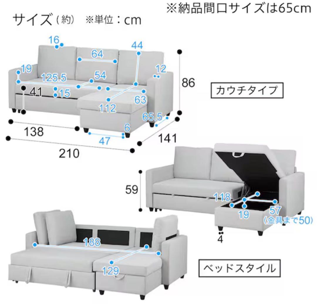 【引き取り希望】ニトリ　グレーソファベッド