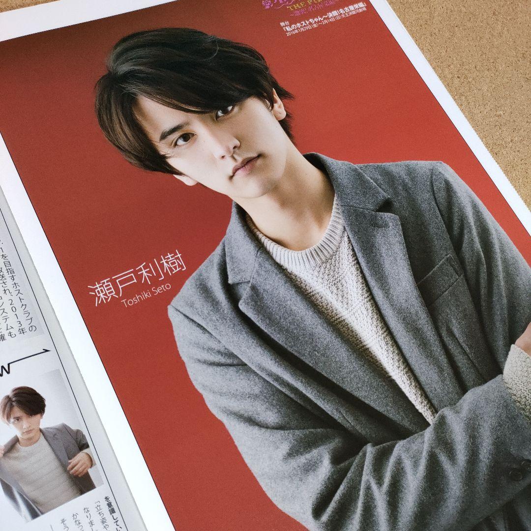 YOUPAPERステージ（vol.20）表紙：平埜生成 ＜A3サイズ配送＞