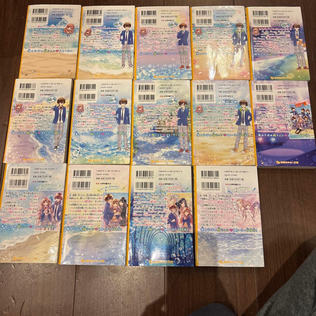 海色ダイアリー 1〜14全巻セット みゆ