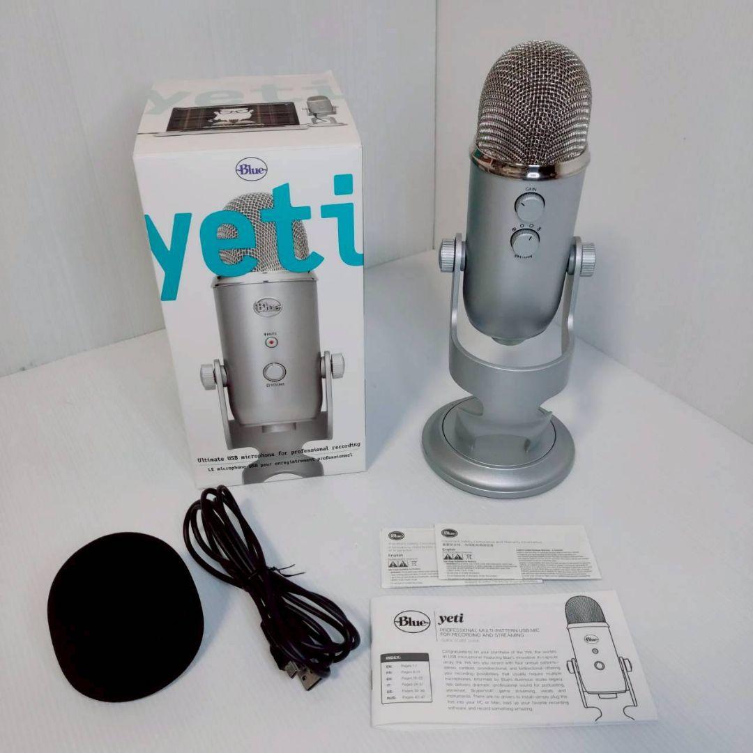 Blue Yeti USB コンデンサーマイク シルバー 完備品 動作確認済