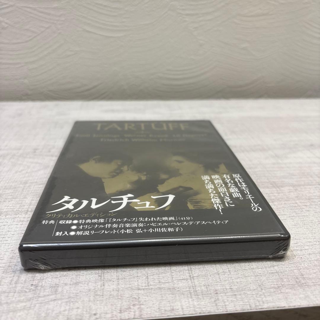 《新品未開封品》タルチュフ クリティカル・エディション('1925独)