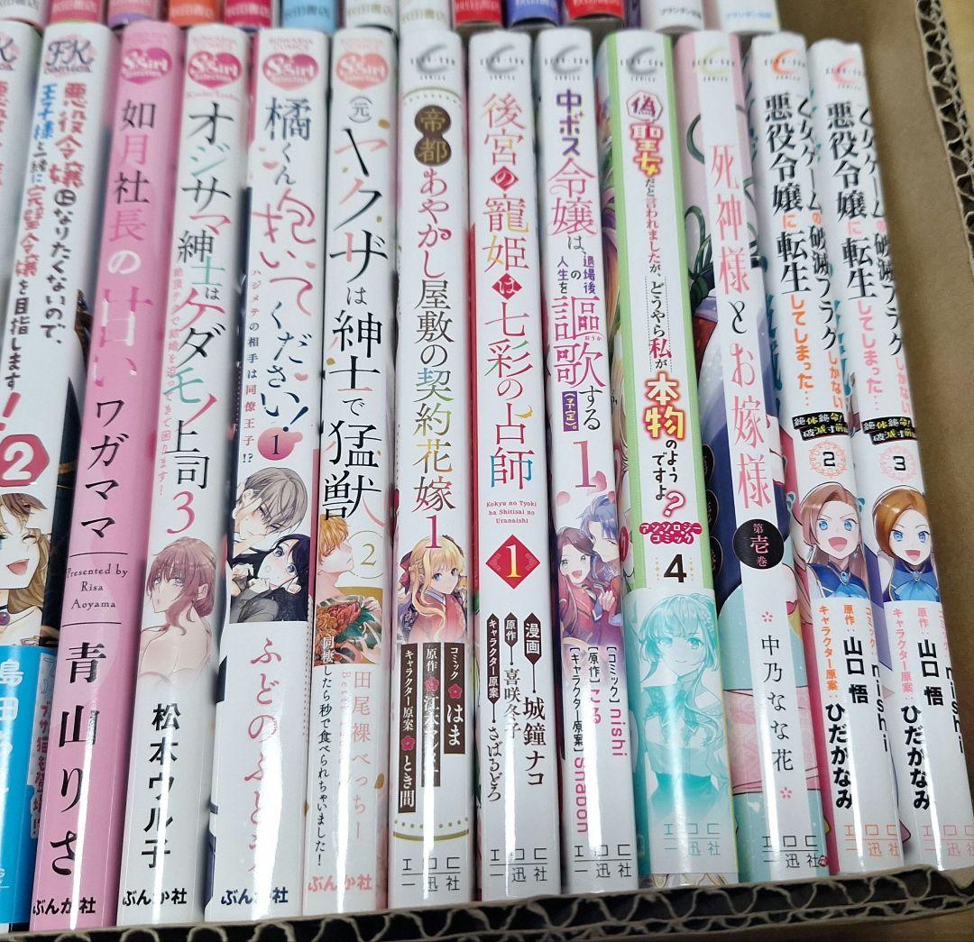 【漫画　まとめ】　色々　(TLあり)