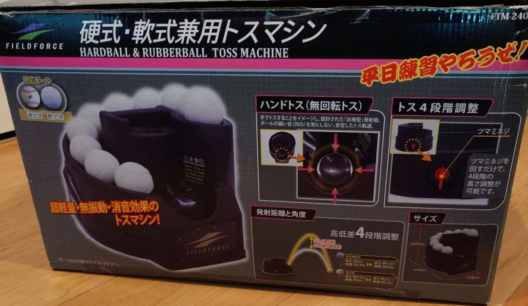 FIELD FORCE トスマシン 黒