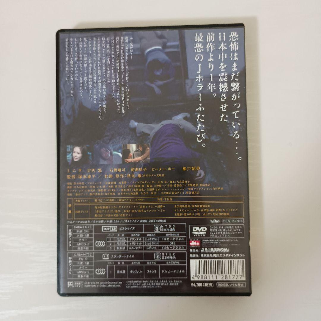 【セル版！3部作セット！】着信アリ 初回限定生産版 まとめ売り