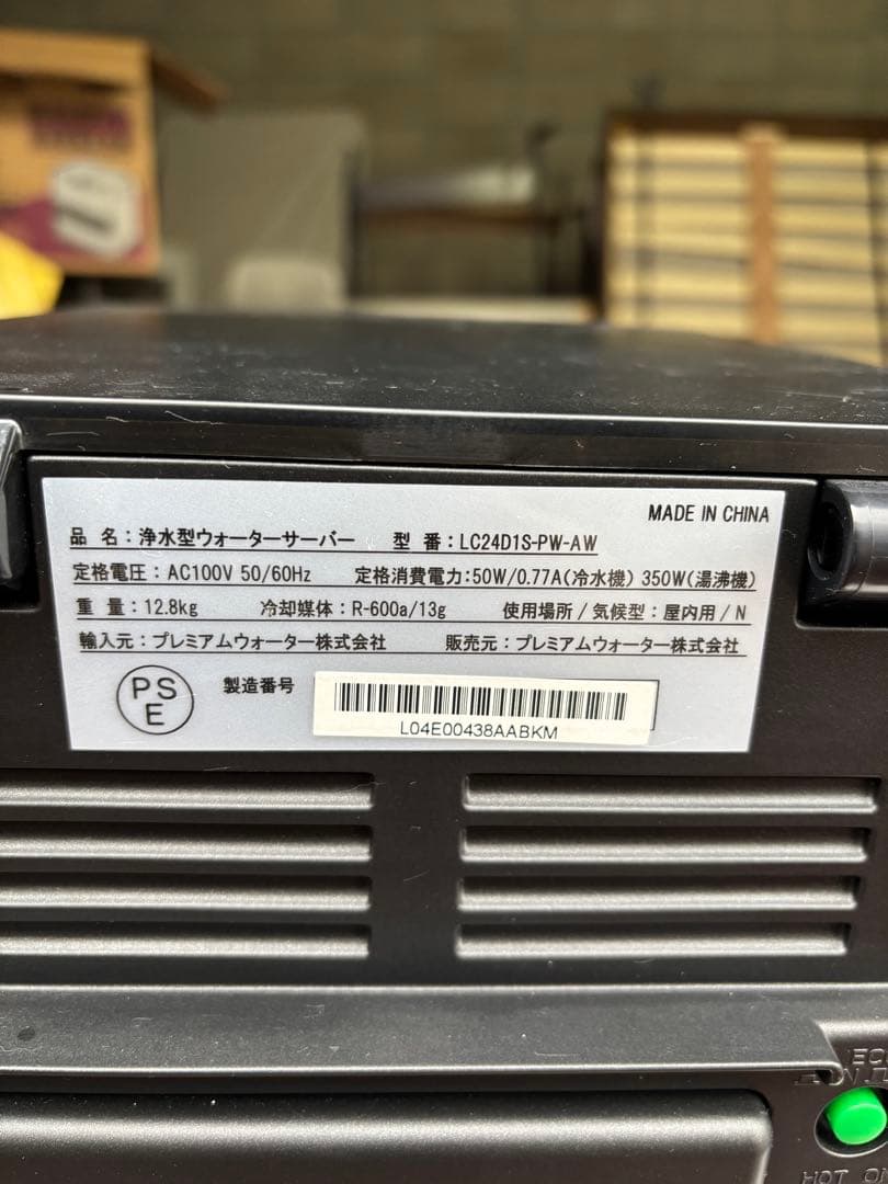 Locca 浄水器型　ウォーターサーバー　ホット・コールド供給機能付き