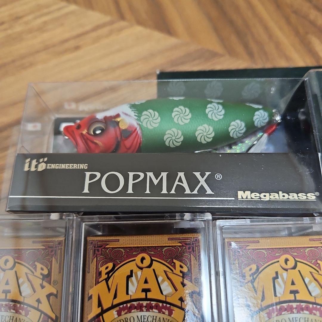 Megabass POP MAX ルアーセット 8個干支