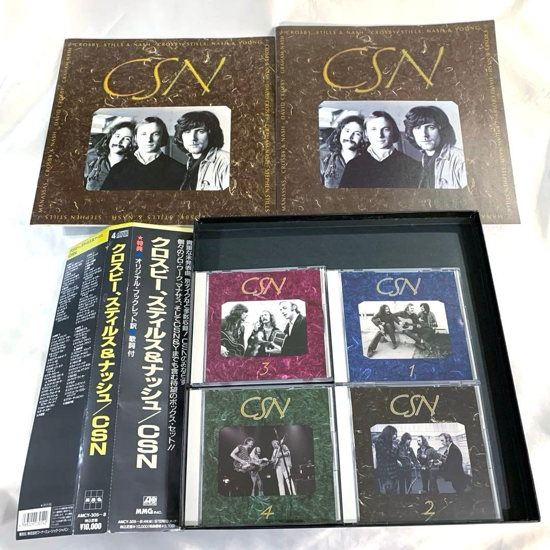 ４枚組CD Crosby, Stills, Nash & Young - CSN