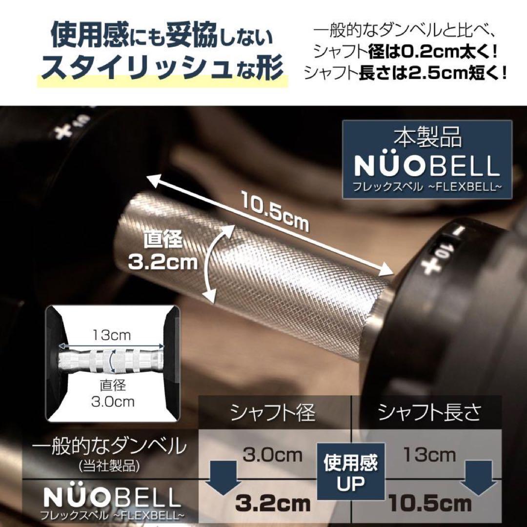 フレックスベル 2kg刻み 可変式 20kg 1個nuobell 正規品