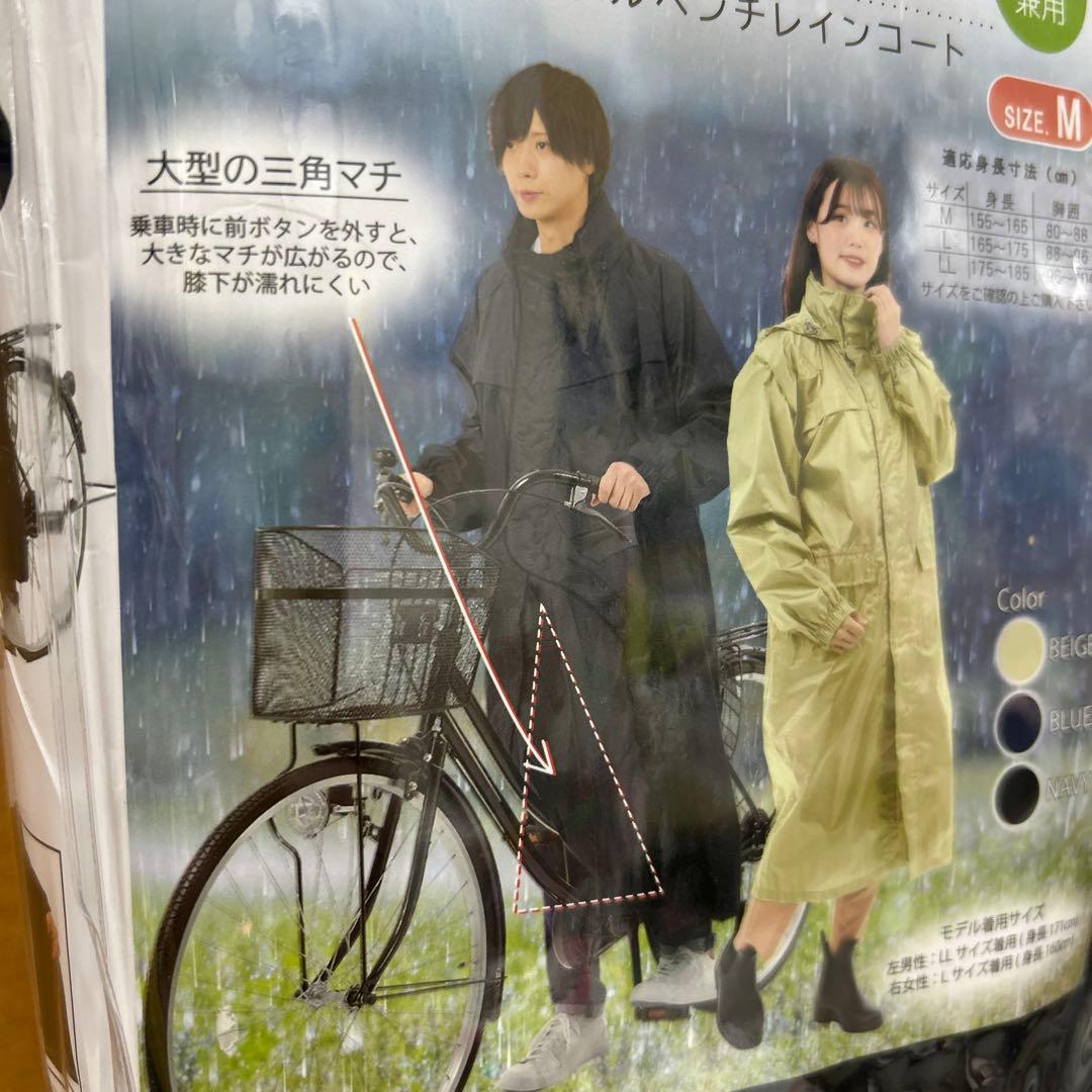 防水サイクルベンチレインコート