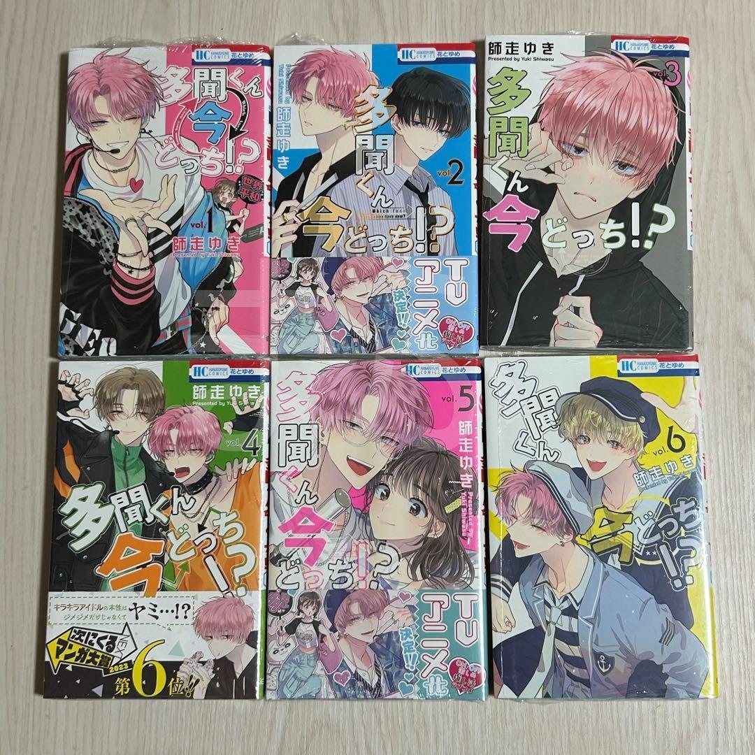 未読★多聞くん今どっち！？　1-15＆ F/ACEオフステージ!★応募券なし