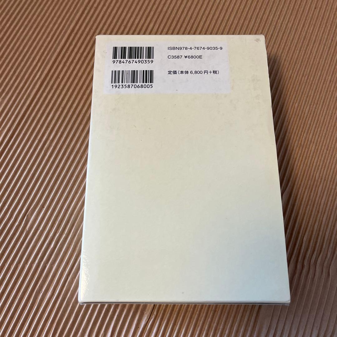 研究社露和辞典 第22刷（2007年）、研究社和露辞典 第9刷（2007年）