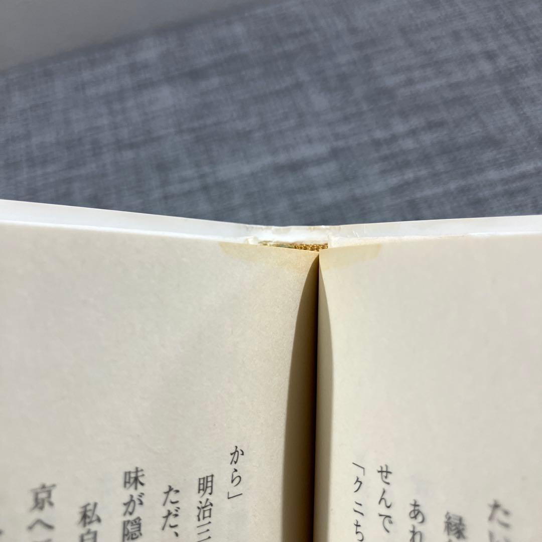 降臨 : 天の降臨と神々の復活