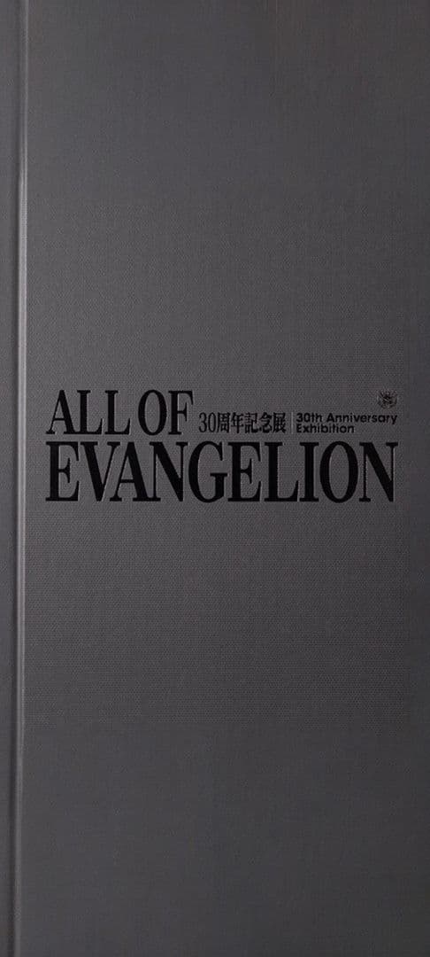 ALL OF EVANGELION 30周年記念展図録　フライヤー付き