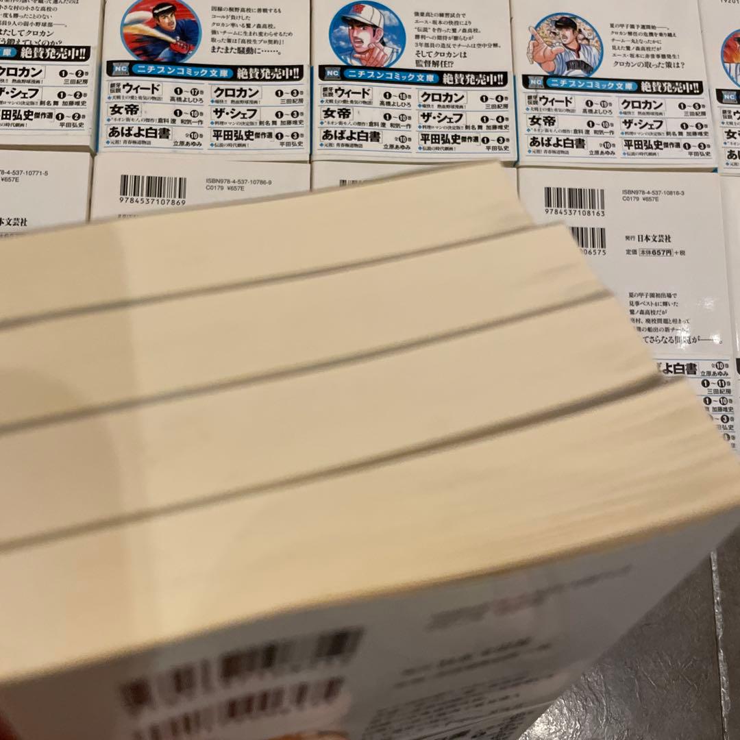 希少本、絶版本多数！三田紀房71冊セット　裁断済