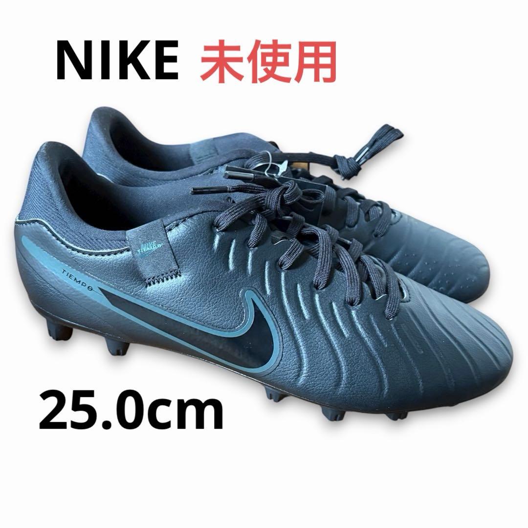 【未使用 タグ付き✨NIKE✨25cm】サッカー スパイク ティエンポ ブラック