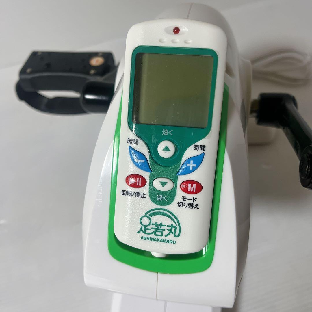 【美品】足若丸　電動ルームサイクル　室内運動　フィットネス　ダイエット