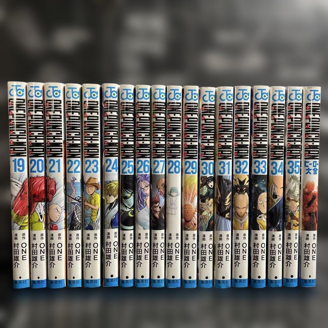 ワンパンマン 1-35巻　全巻セット　+ヒーロー大全　計36冊セット