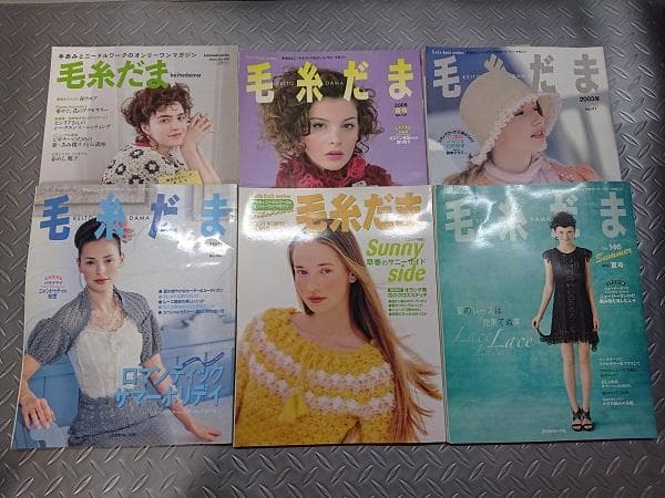 毛糸だま夏・春号を 色々と 6冊セット