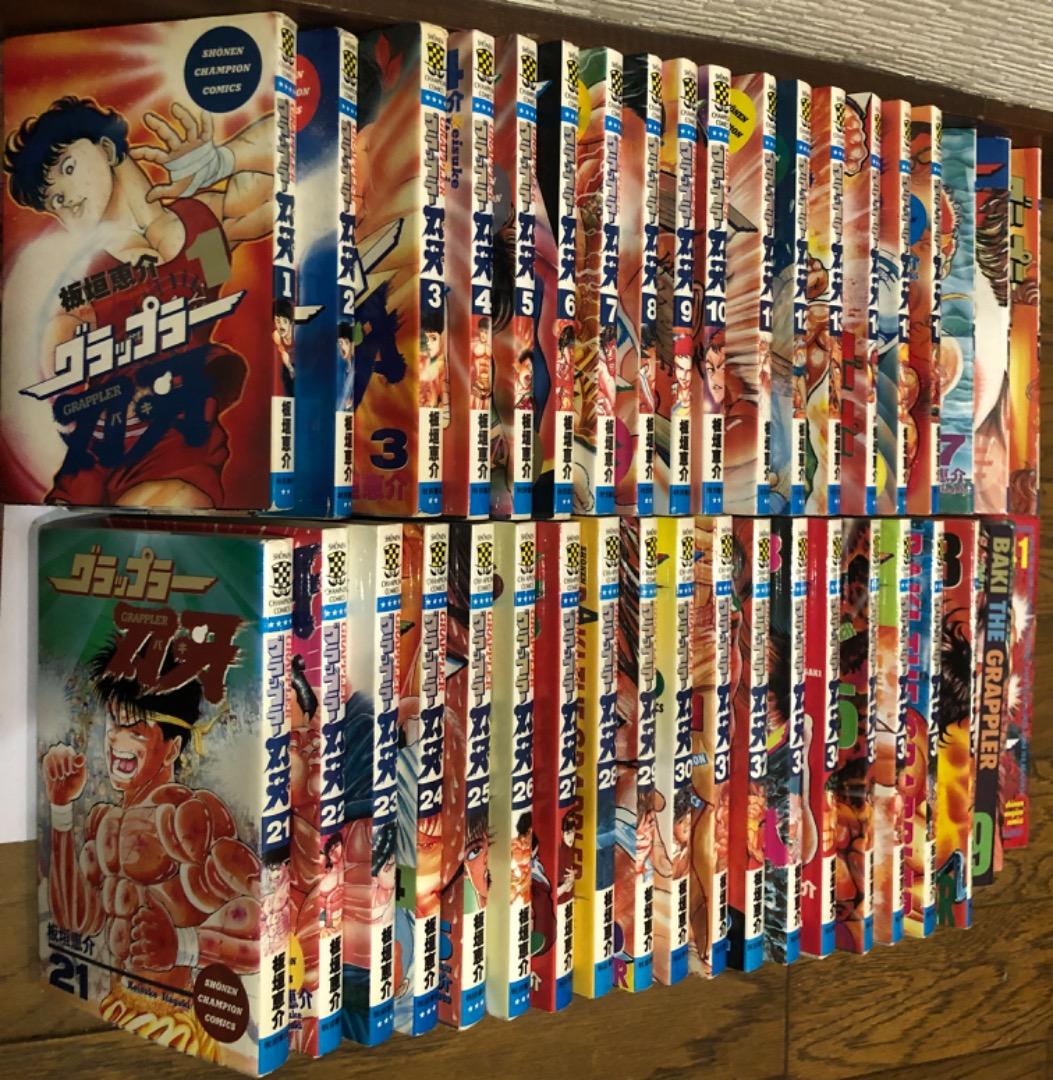 グラップラー刃牙1〜41 巻