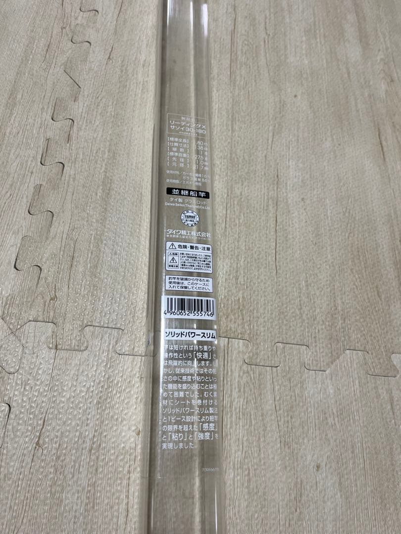 【Daiwa】LEADING-X SASOI 30-180 12/19限定