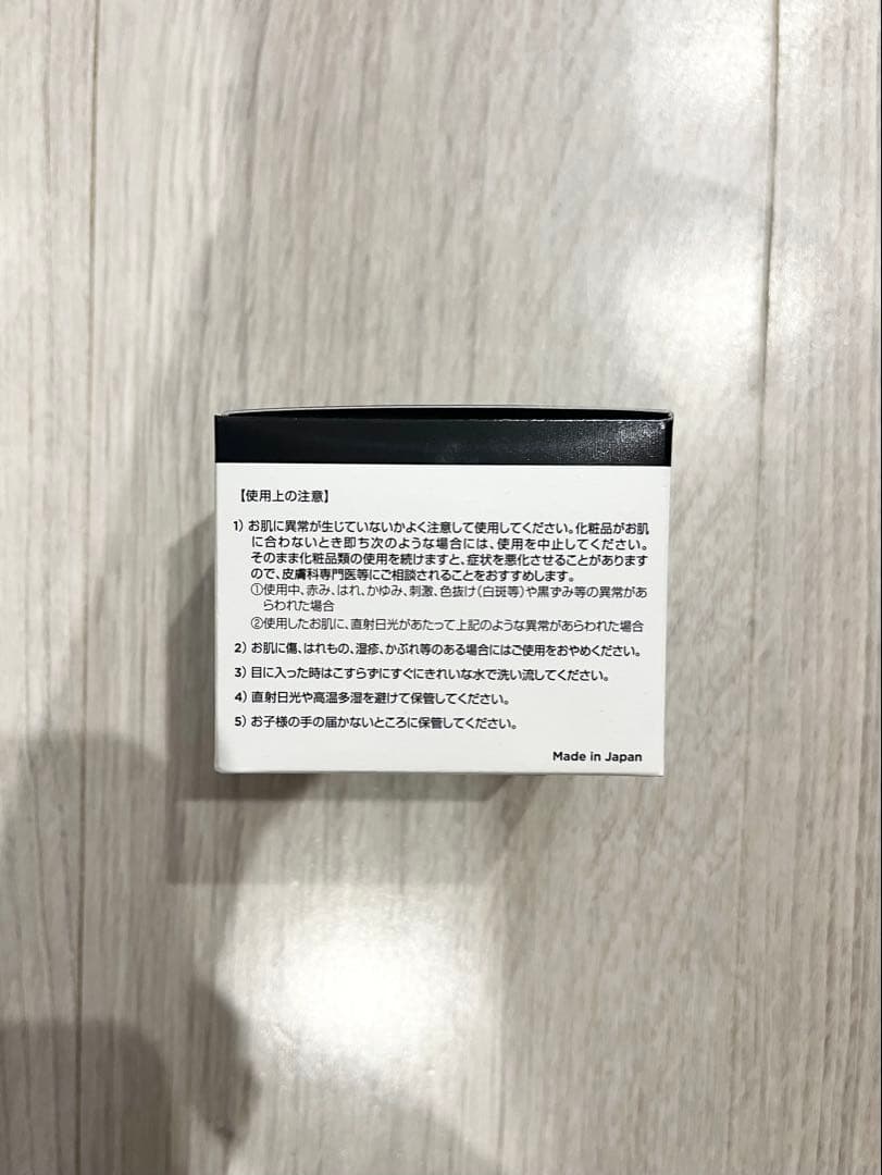 セイベラ プレミアムクリーム 50g