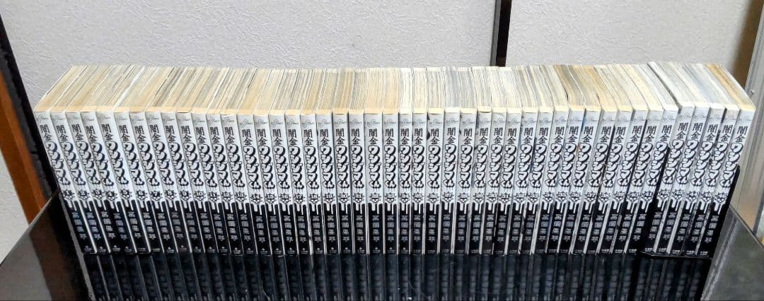 闇金ウシジマくん