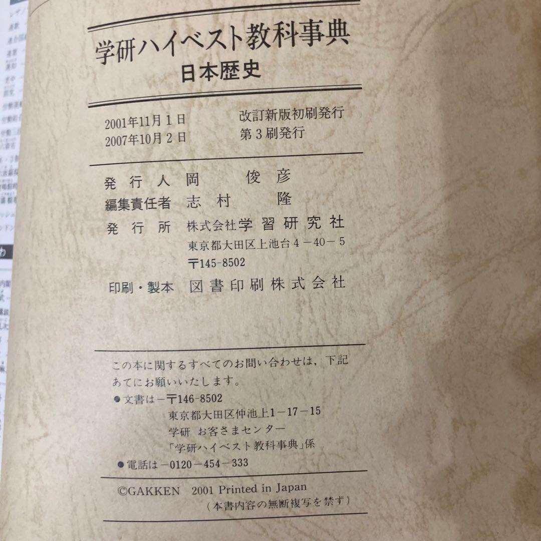 少し訳あり☆完全未使用★学研ハイベスト16冊＋別冊2007年代版レトロ昭和参考書