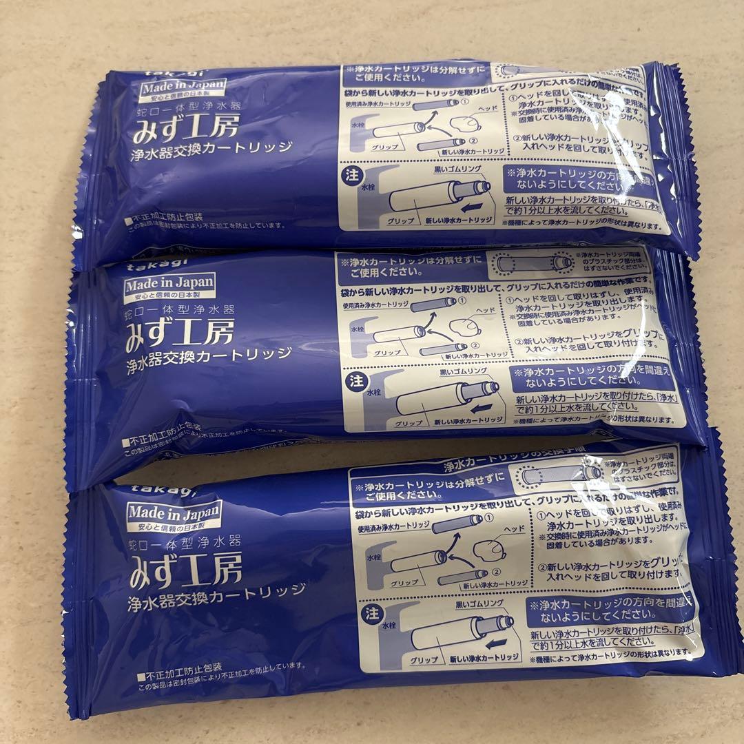 takagi 浄水器交換カートリッジみず工房