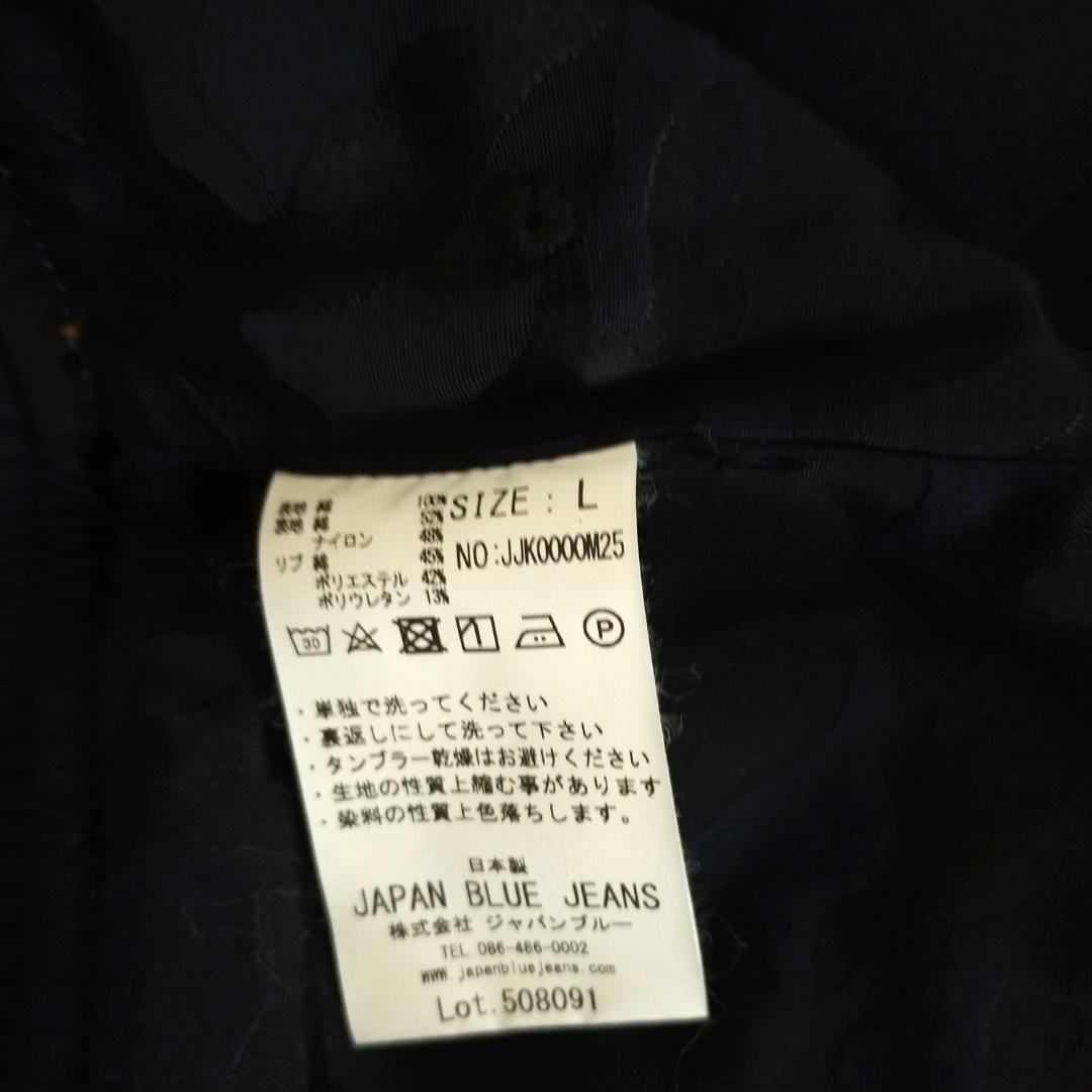 レア　美品　JAPAN BLUE ジャパンブルー　デニム　MA-1　L 　濃紺
