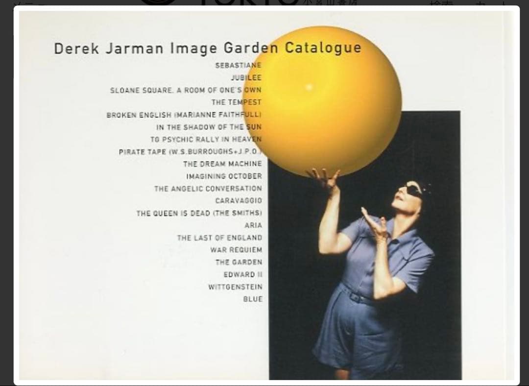 【希少】derek jarman’s garden デレクジャーマンの庭