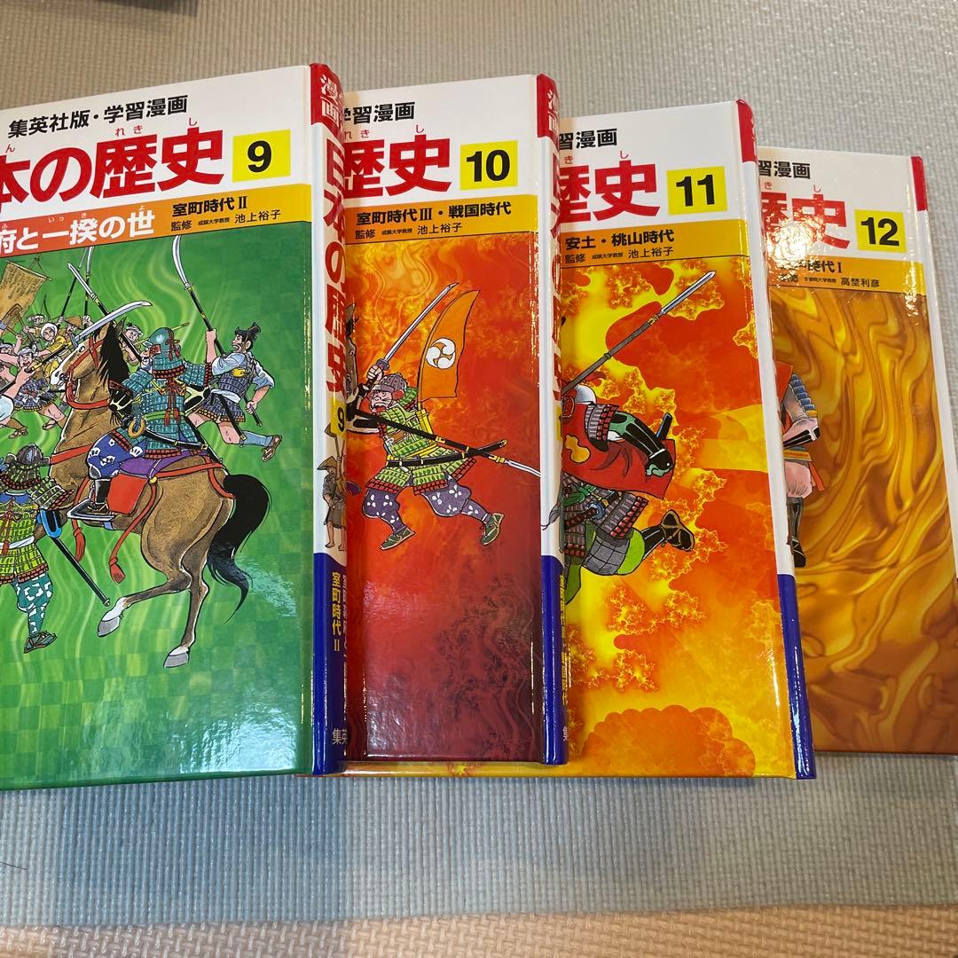 日本の歴史　全20巻＋人物事典、できごと事典　学習漫画　集英社