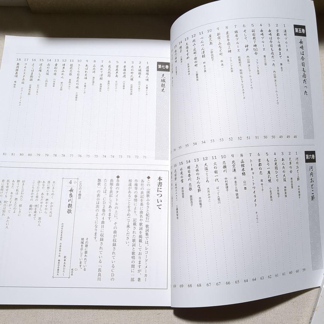 【未開封】U-CAN 浪曲 演歌 日本の愛唱歌 CD 39枚