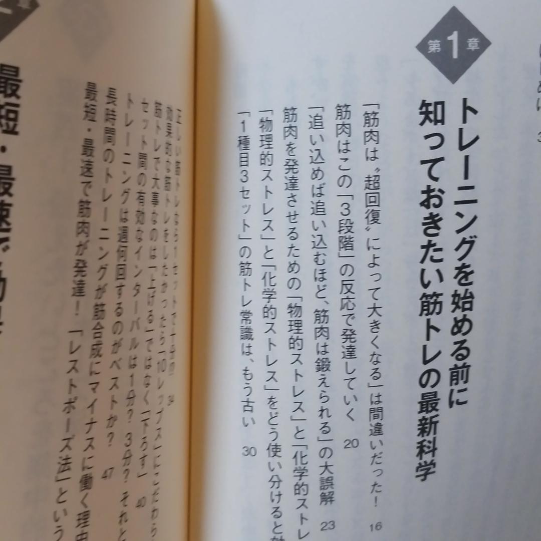 ● 筋トレ BIG3 ボディビル 究極のトレーニング本 10冊 マッスル北村 ●