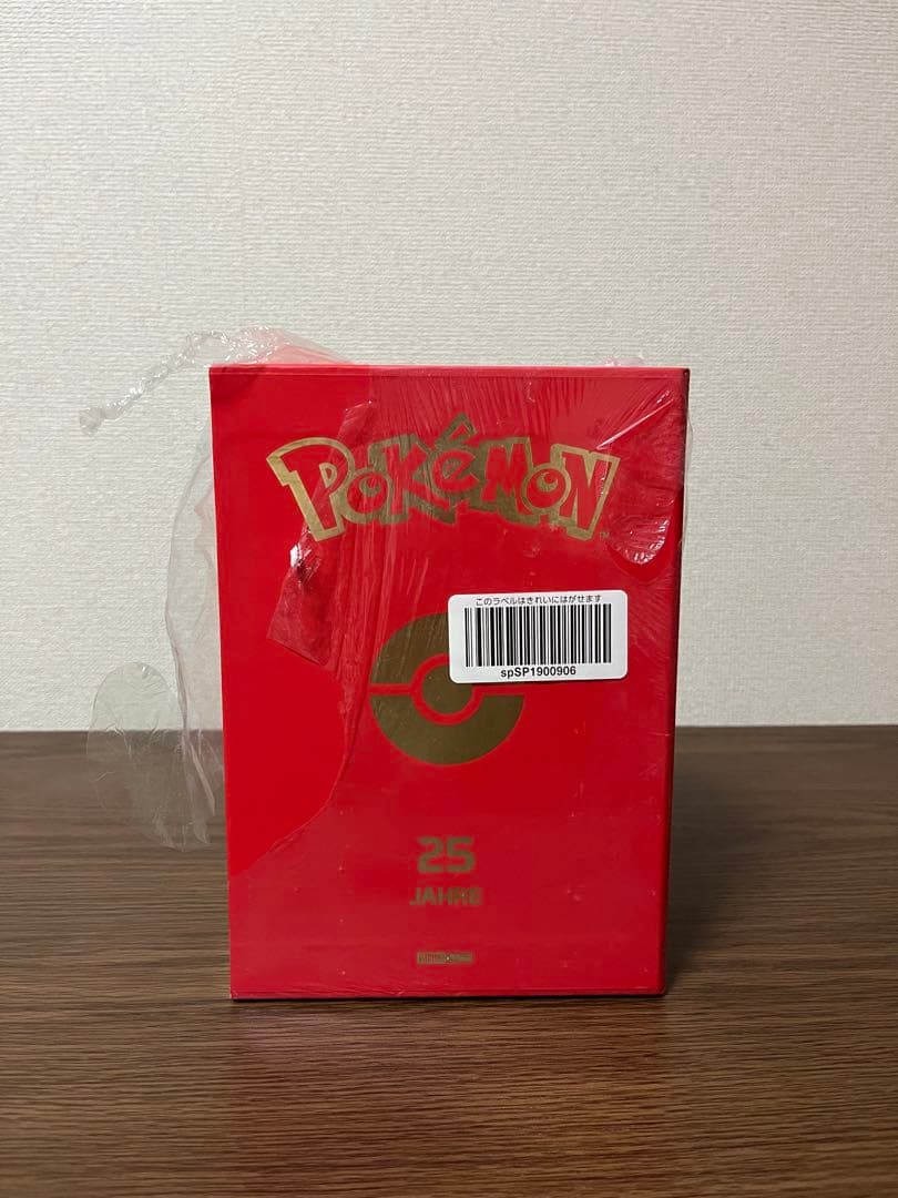 ポケットモンスタースペシャル 25周年記念漫画 ドイツ語版
