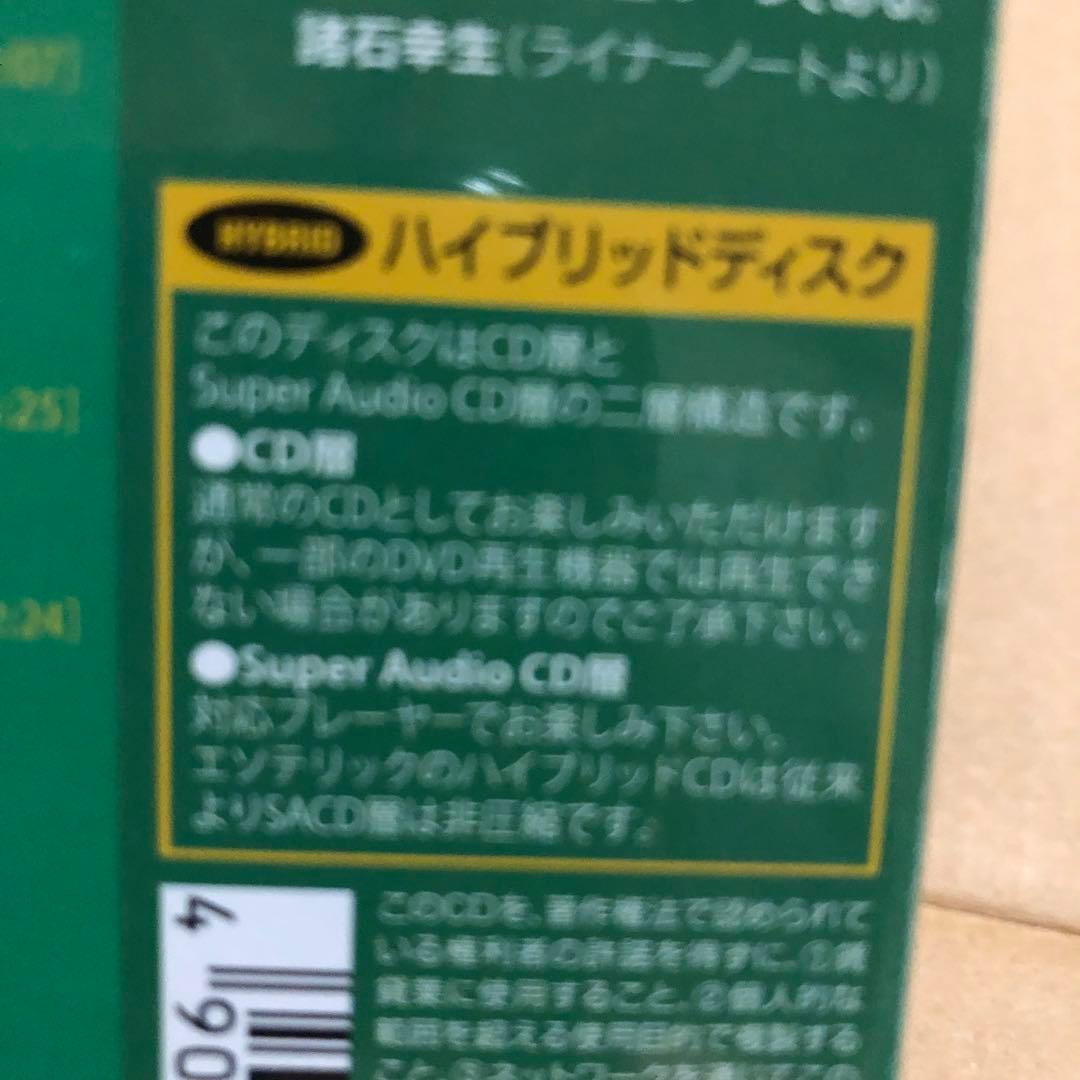 エソテリック/SACD&CD/カラヤン&BPO/R・シュトラウス「英雄の生涯」