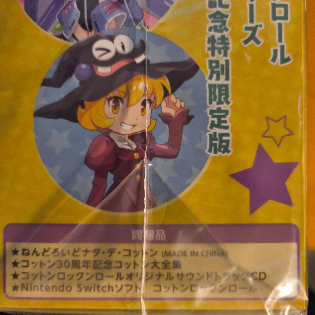 Cotton Rock 'n' Roll 30周年記念版