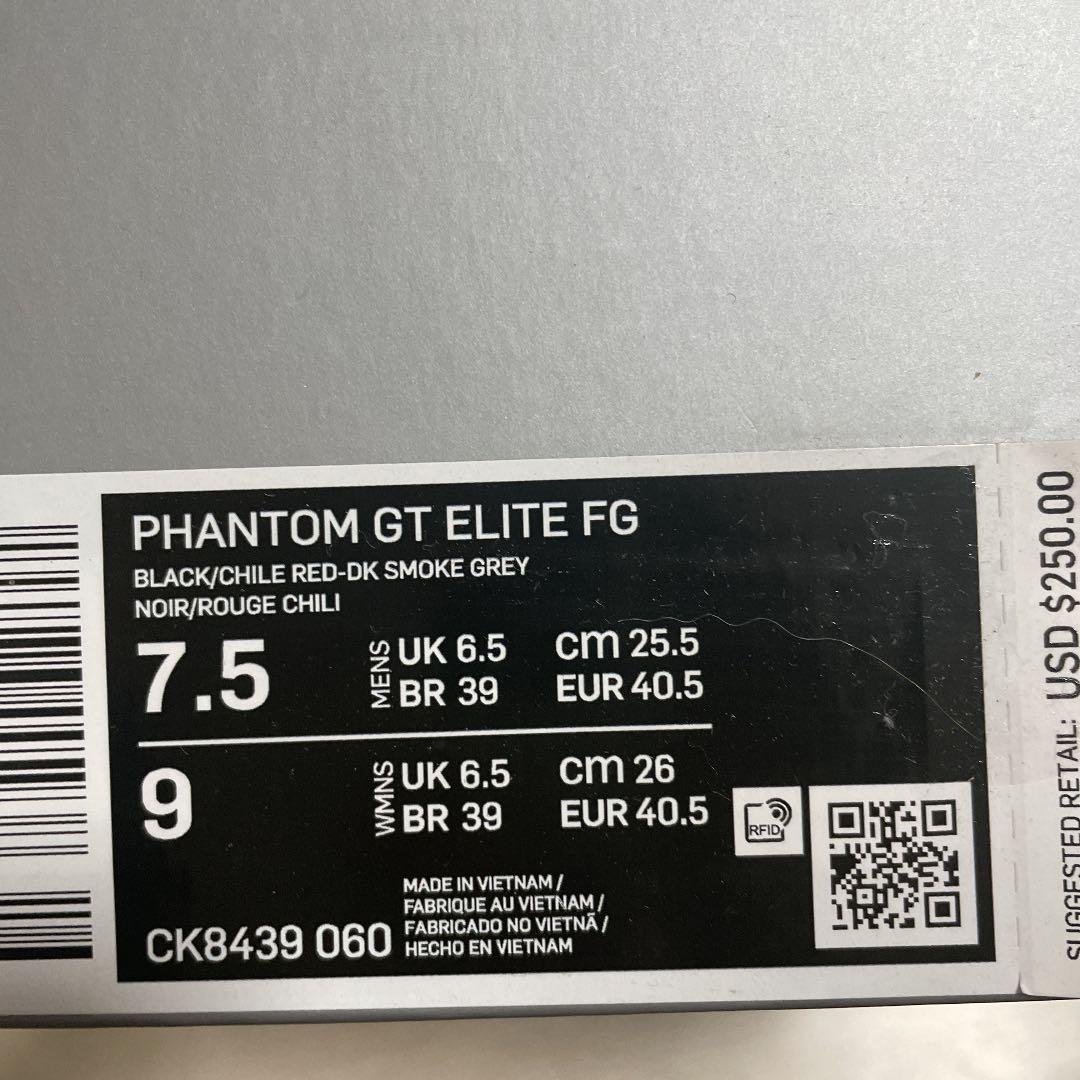 ファントムGT エリート 25.5cm 送料無料