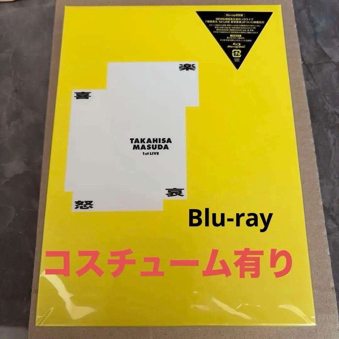 コスチューム有り Blu-ray 増田貴久1st LIVE 喜怒哀楽　初回盤