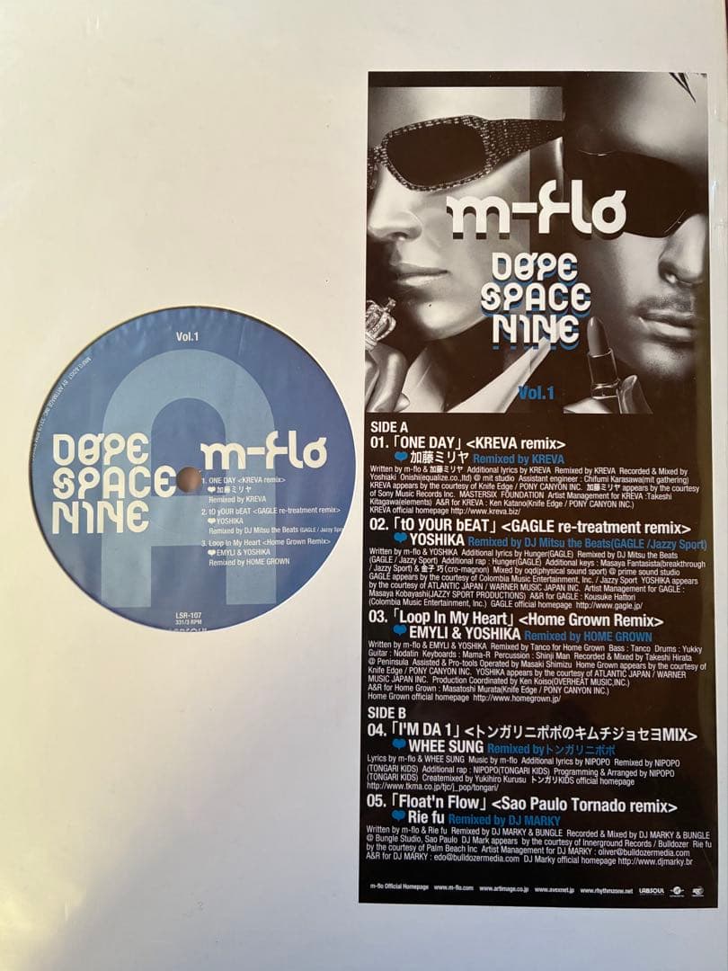 m-flo Heartsdales 等/ LP レコード 8枚セット