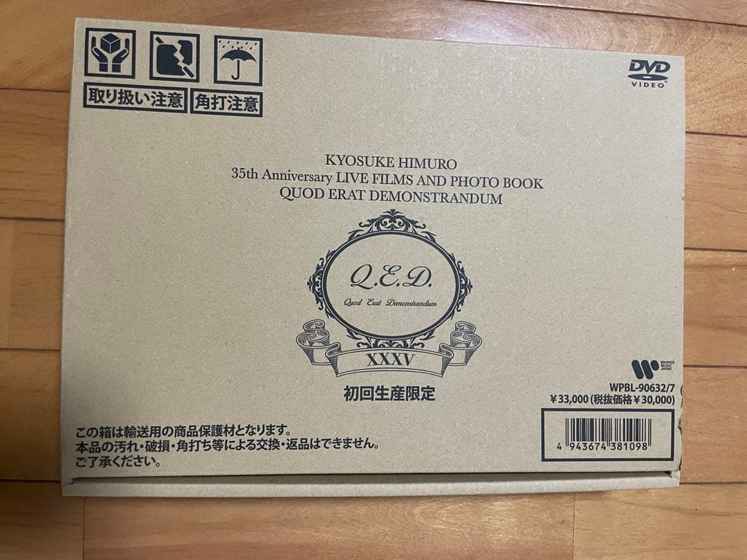 氷室京介/QUOD ERAT DEMONSTRANDUM DVD