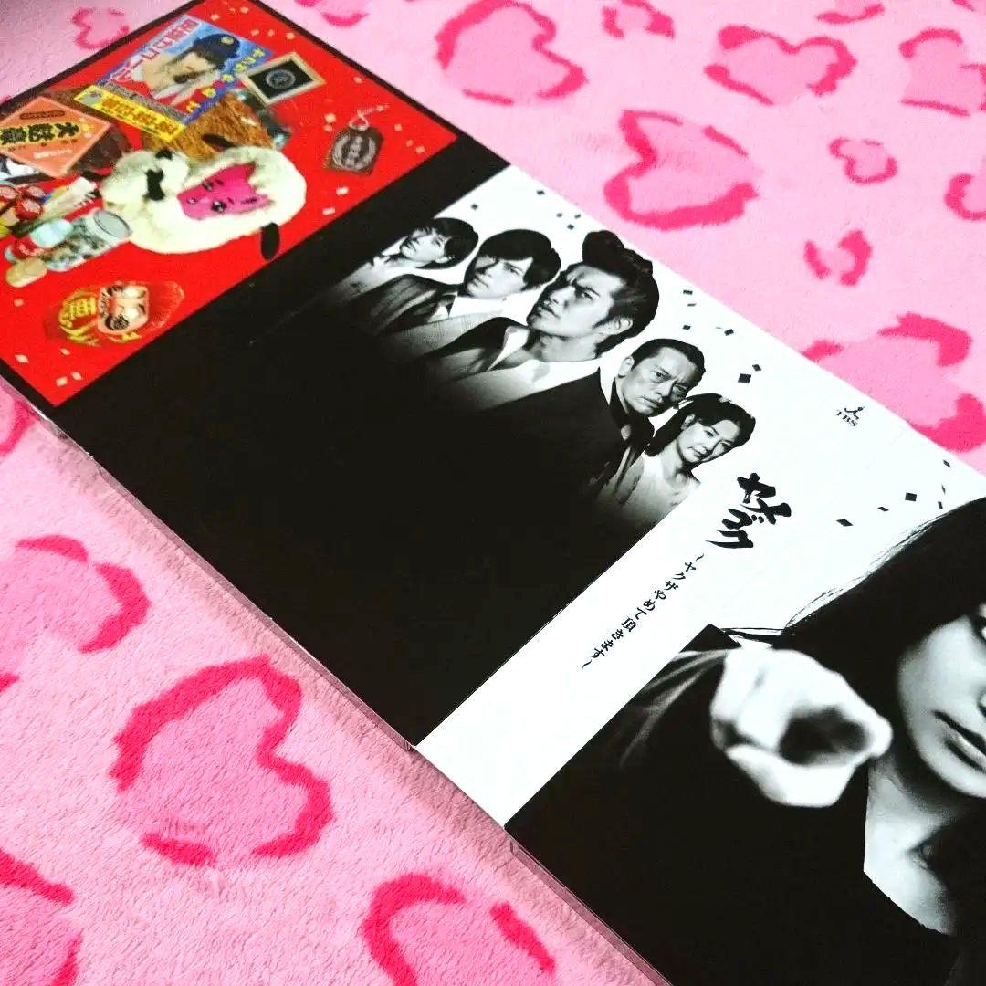 °§♥‥　ヤメゴク～ヤクザやめて頂きます～ DVD BOX【6枚組】‥♥§°