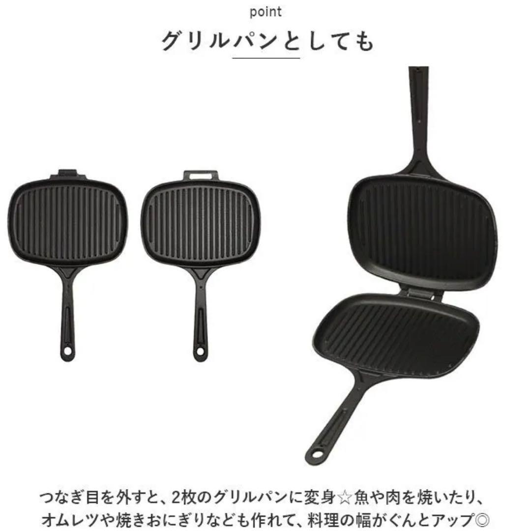 【未使用箱付き】LAVA ホットサンドクッカー 2way 鋳鉄製 アウトドア