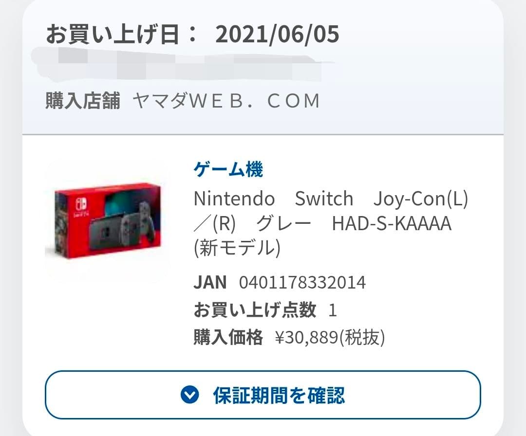 Nintendo Switch グレー 本体 + 付属品+microSDカード