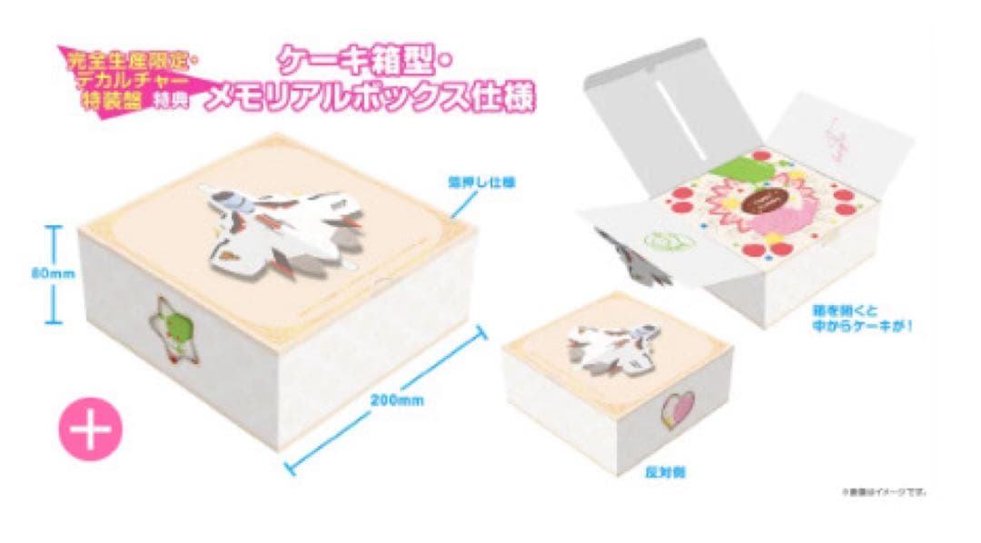 マクロスF 娘々グレイテスト☆ヒッツ! デカルチャー特装盤 早期特典・缶バッジ付