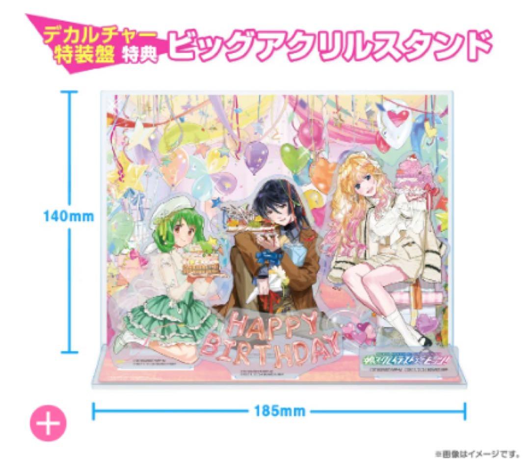 マクロスF 娘々グレイテスト☆ヒッツ! デカルチャー特装盤 早期特典・缶バッジ付